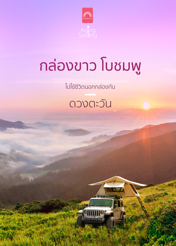 กล่องขาว โบชมพู / ดวงตะวัน (สนพ.ดวงตะวัน) / ใหม่